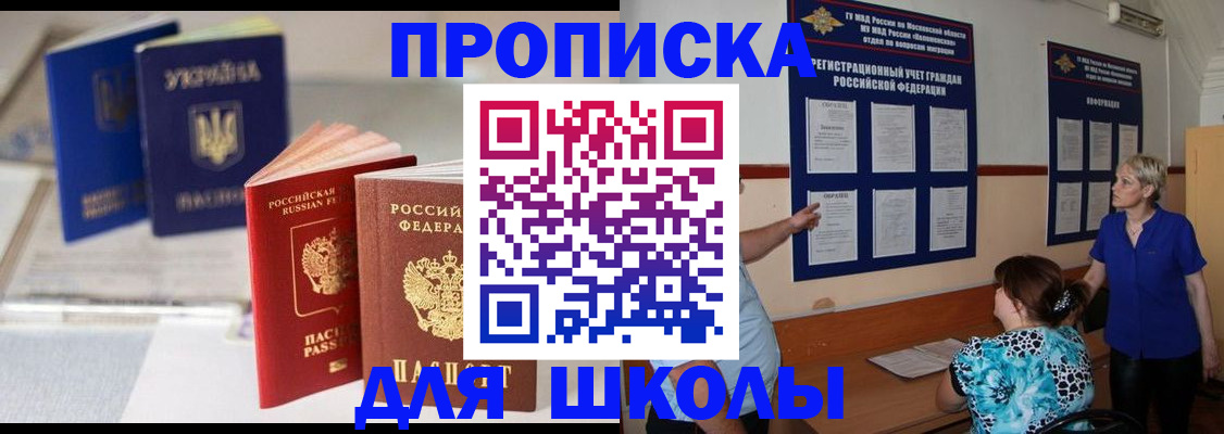 прописка гарантия в Котельниках