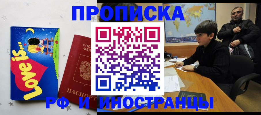 пропишу в квартире в Котельниках