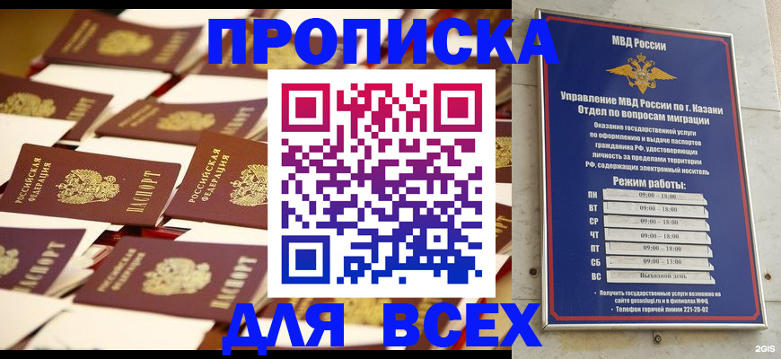 временная регистрация адрес в Котельниках