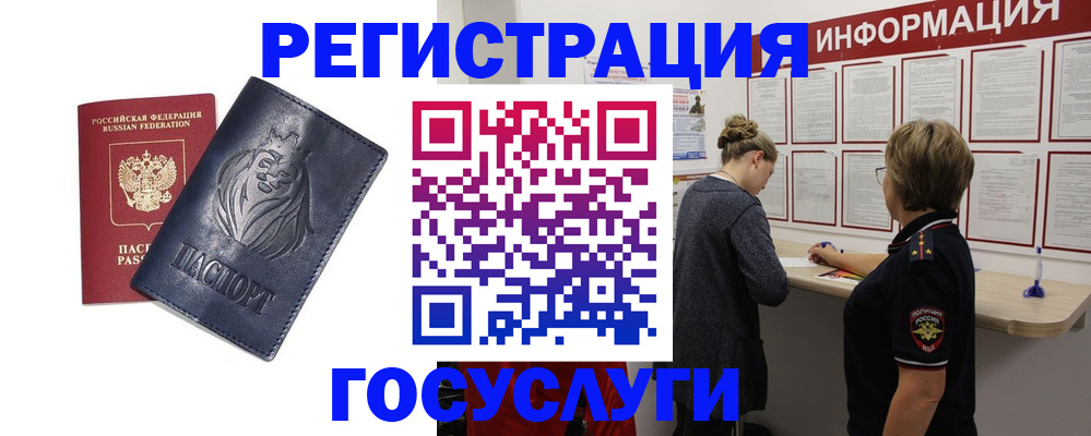 прописка от собственника в Котельниках